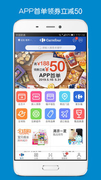 家乐福app