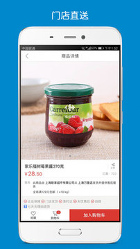 家乐福app