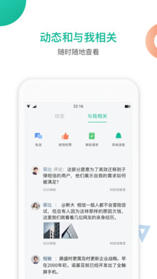 知识星球app