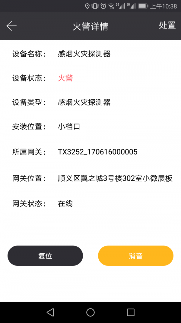 火知眼在线app