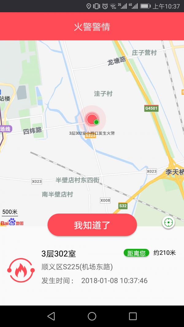 火知眼在线app