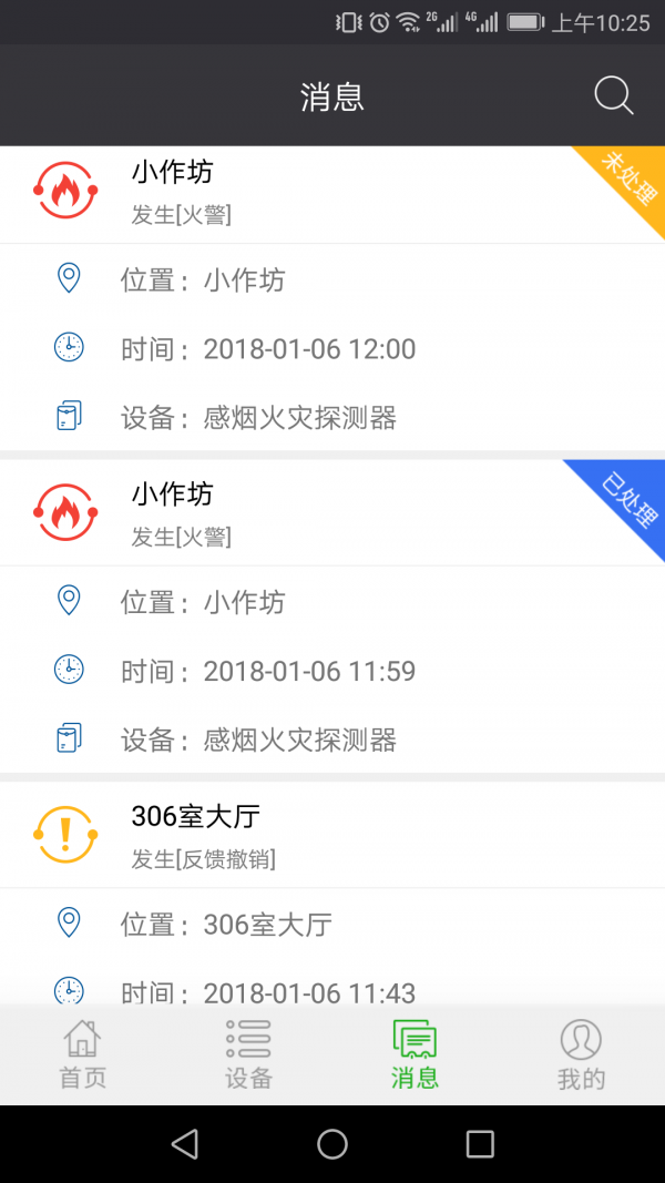 火知眼在线app