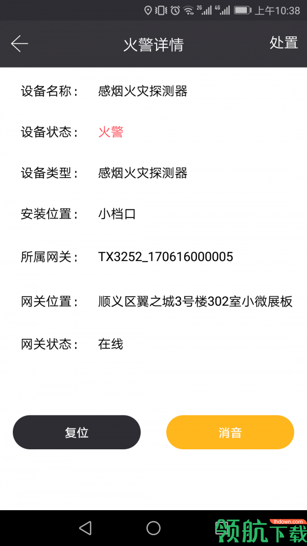 火知眼在线app