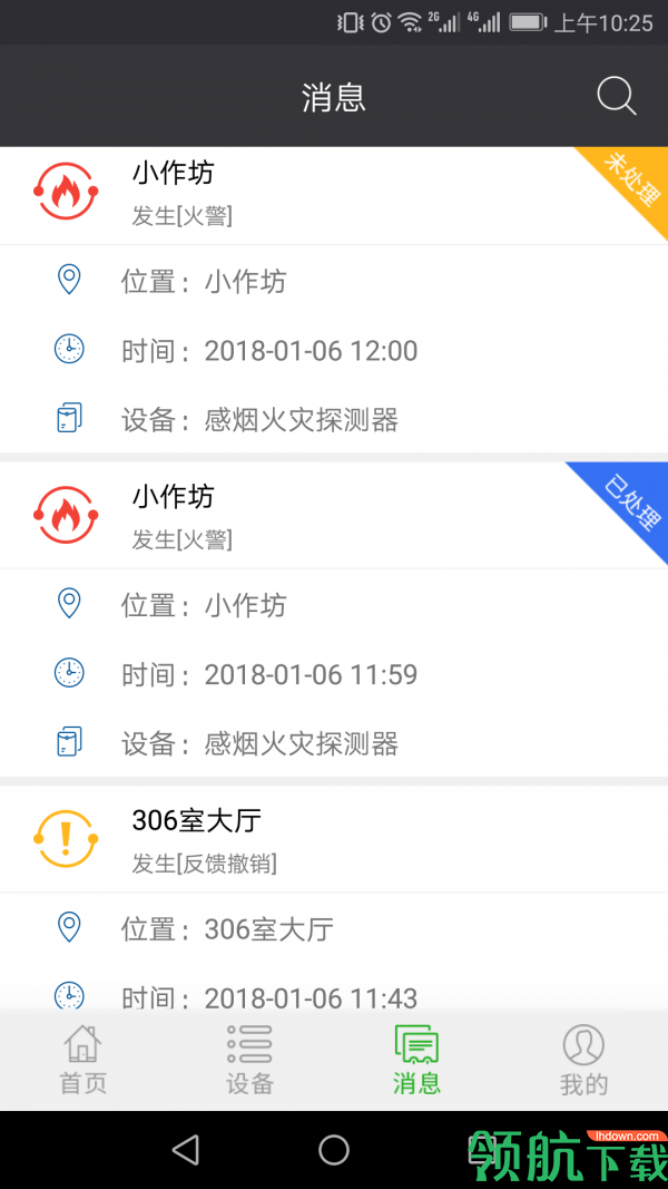 火知眼在线app