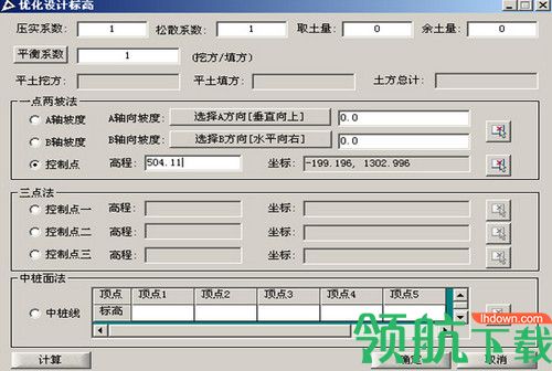 HTCAD土方计算软件