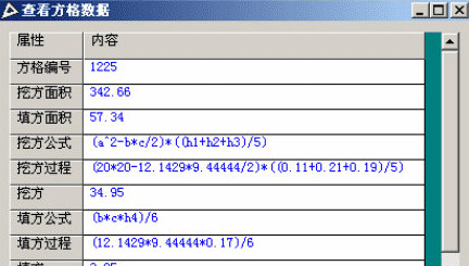 HTCAD土方计算软件