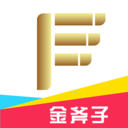 金斧子app