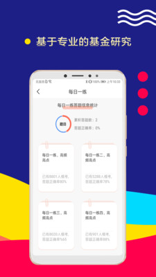 金斧子app