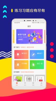 金斧子app