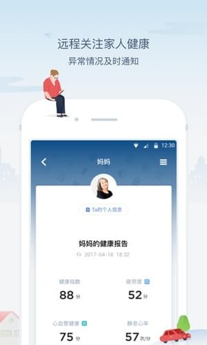 米动手环app