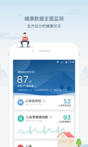 米动手环app