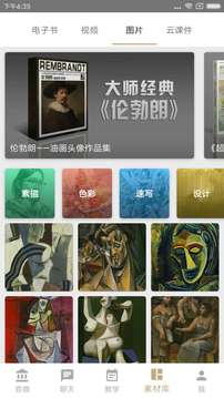 美术世界app