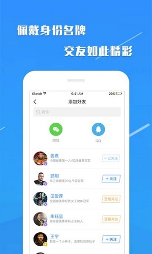 秀健身app