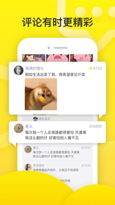 皂皂app