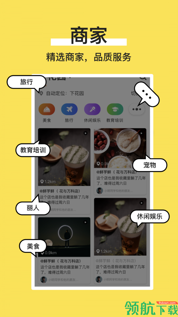 C嗨app