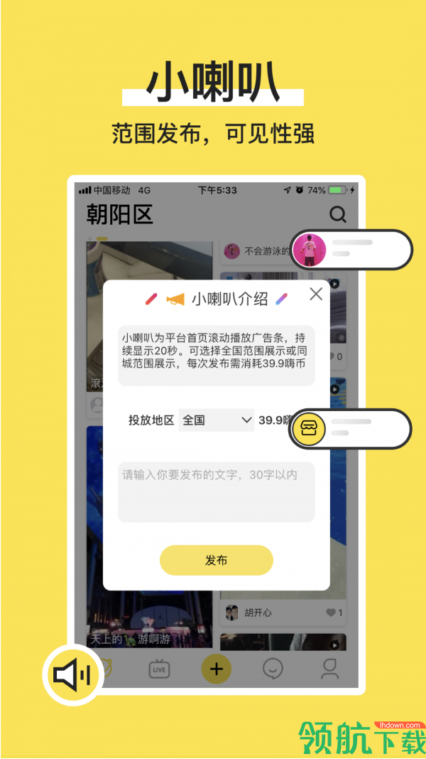 C嗨app