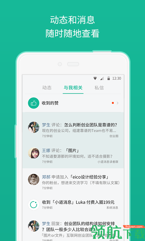 知识星球app