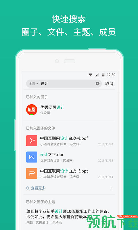 知识星球app