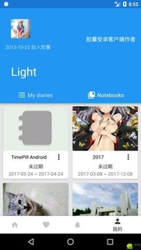 时间胶囊app