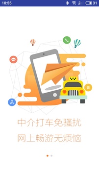 沃小号app