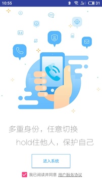 沃小号app