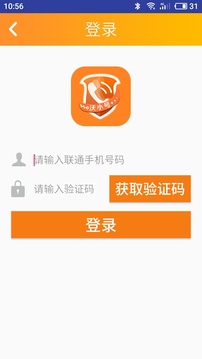 沃小号app