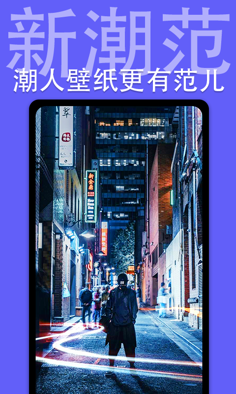 高清动态壁纸app