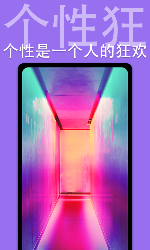 高清动态壁纸app