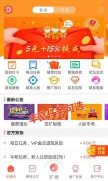 余赚网app