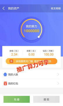 余赚网app