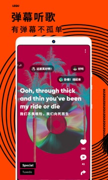 乐趣音乐app