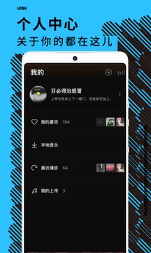 乐趣音乐app