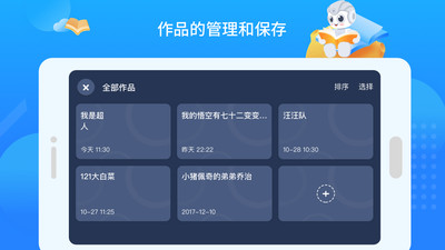 悟空教育版app