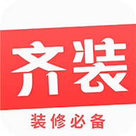 齐装app