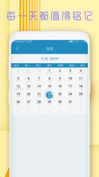 时光日记本app