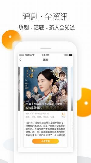 沙发视频app