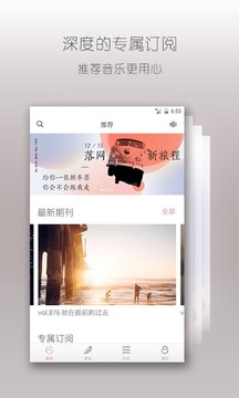 落网app