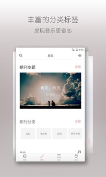 落网app