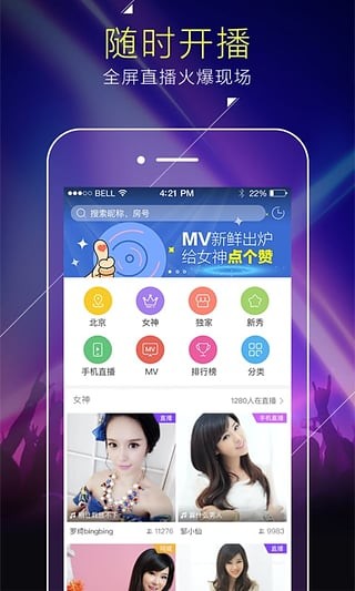 酷我聚星appv5320