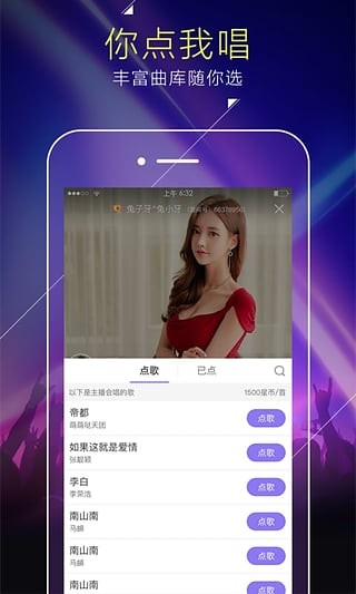 酷我聚星app