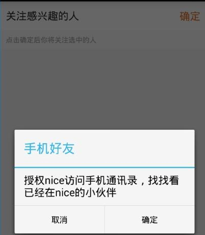 Nice好赞app