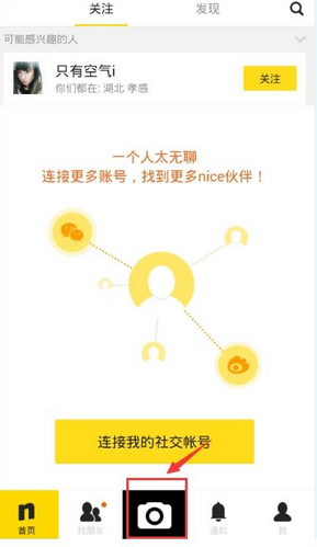 Nice好赞app