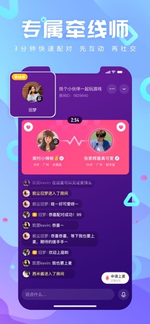 追吖app