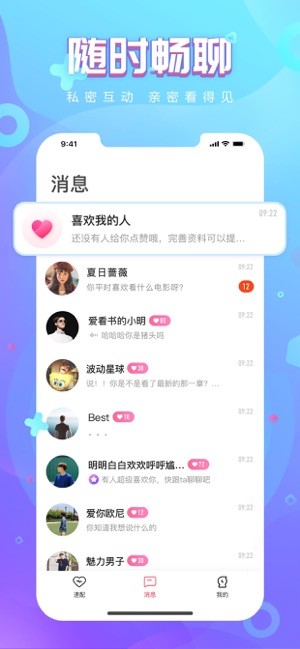 追吖app