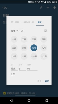 完事儿app