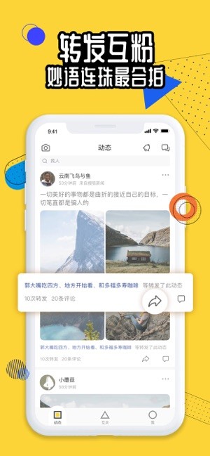 狐友app