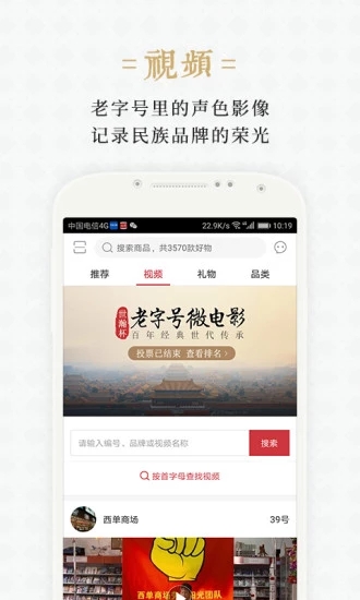 世瀚百年app