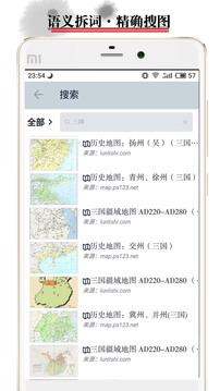 历史地图app