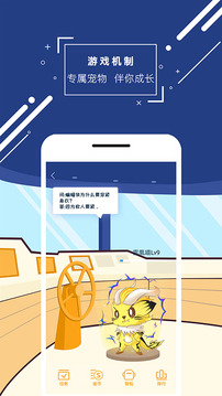 化学大师app