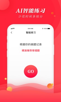 当教师app